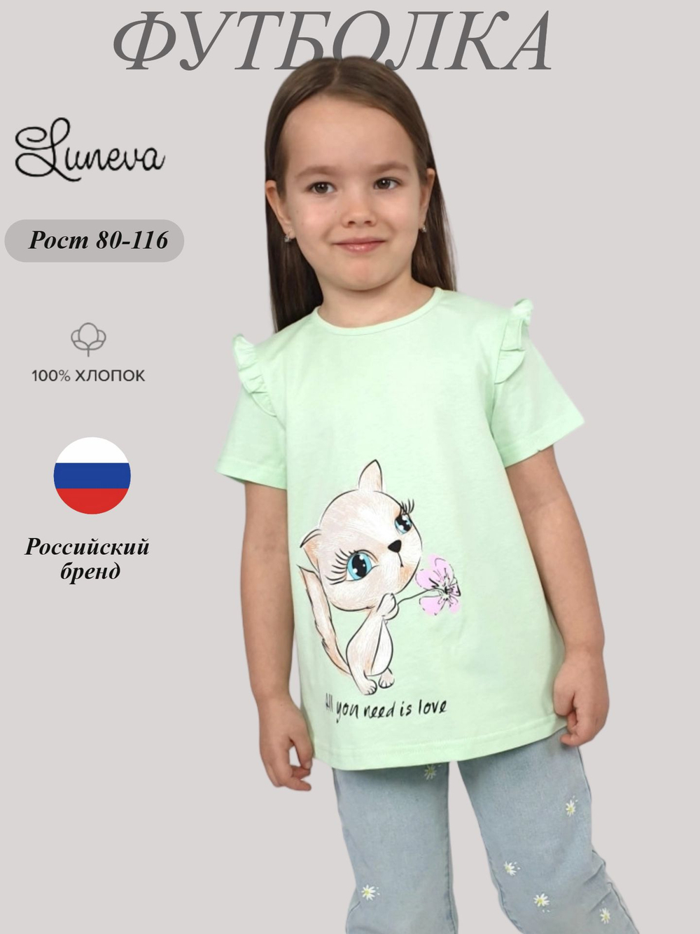 3-42-10 Футболка для девочки