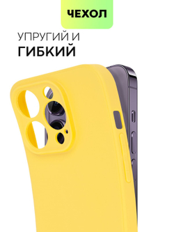 Чехол BROSCORP для Apple iPhone 14 Pro оптом (арт. IP14PRO-COLOURFUL-YELLOW)