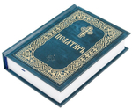 Псалтирь карманный с закладкой (синий)