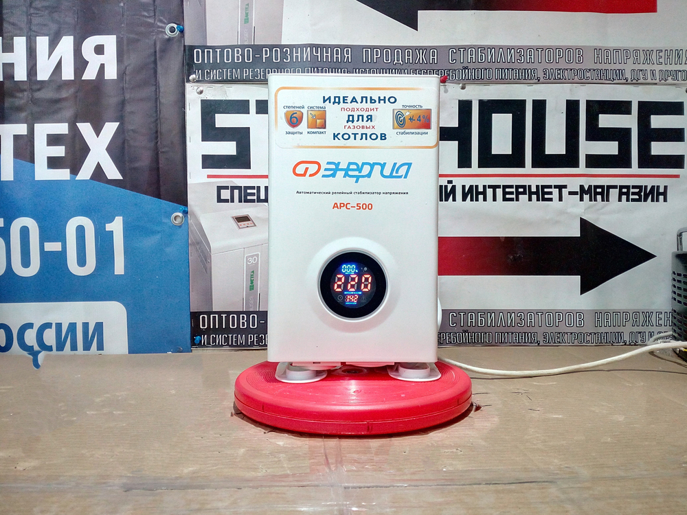 Однофазный стабилизатор напряжения Энергия АРС 500