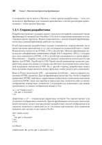 Создание фронтенд-фреймворка с нуля