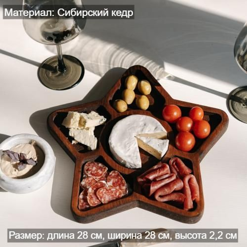 Менажница деревянная из сибирского кедра для подачи блюд и закусок с гравировкой "ДЕЛАЙ ЭТОТ МИР ЛУЧШЕ". MG101