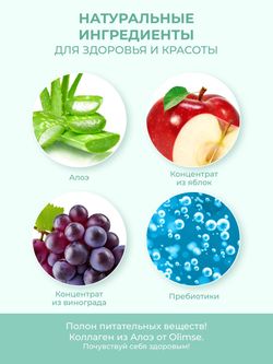 Коллаген Olimse Алое, упаковка: 30 шт по 20 г