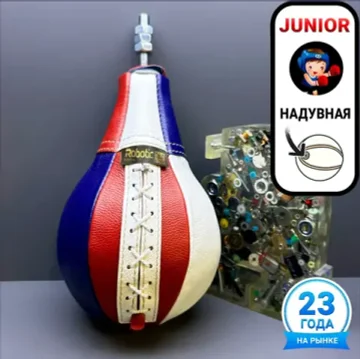 Груша Premium в сборе кожаная Junior (цветная)