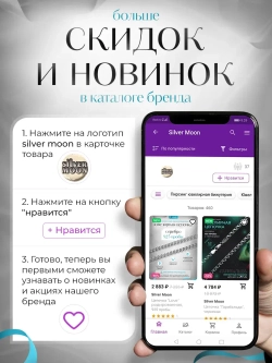 Цепочка Лав (LOVE) серебряная позолоченная, ширина 2,6 мм