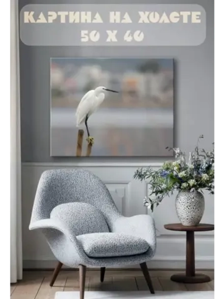 Картина на стену 40 X 50 Цапля