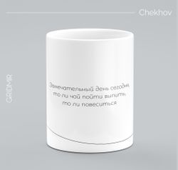 Кружка с принтом минимализм "Чехов"