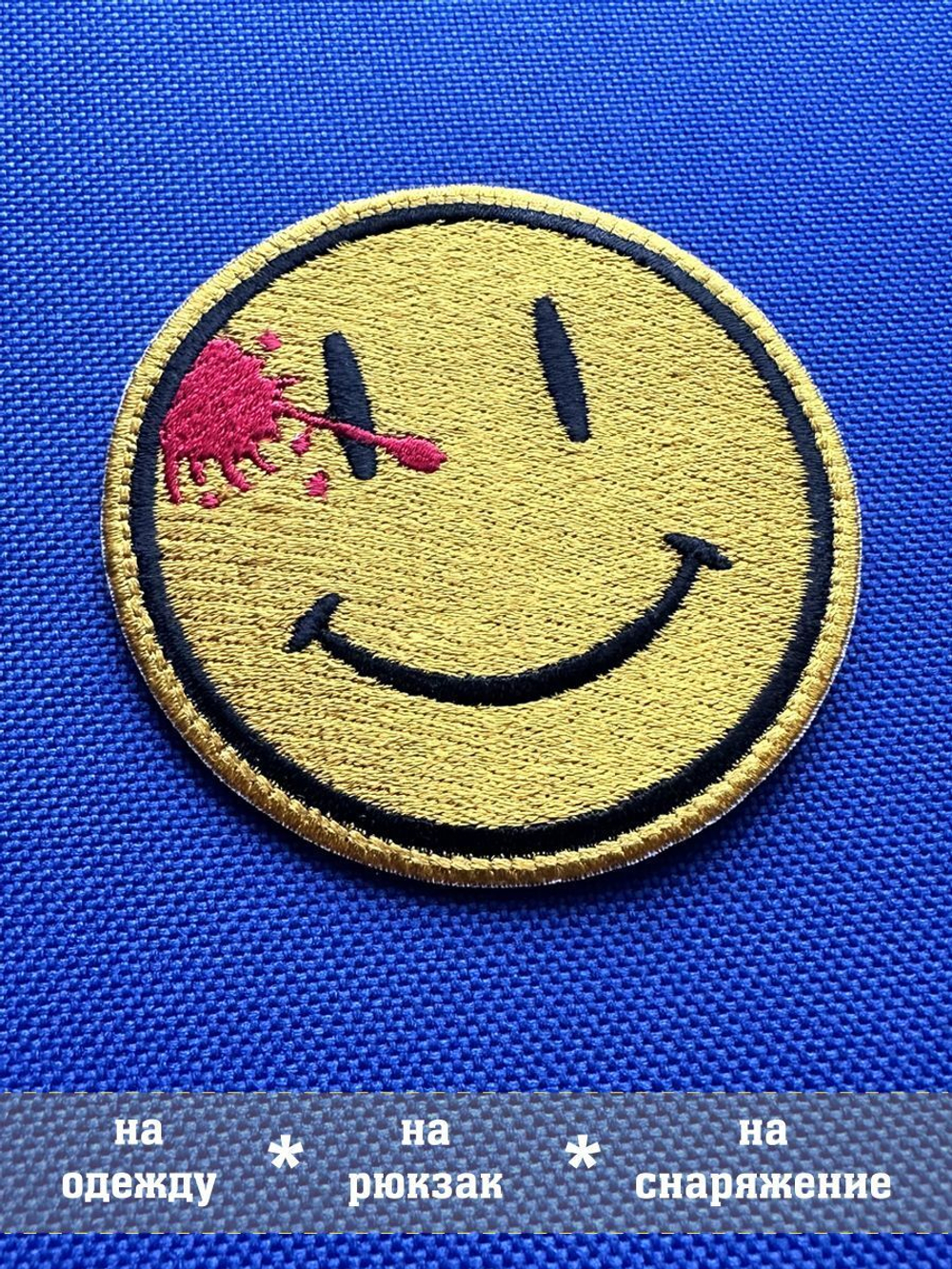 Патч Смайлик Хранители, Comedian's Badge Watchmen с липучкой