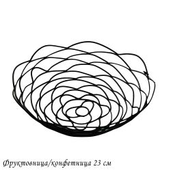 Lenardi 401-067 Фруктовница/конфетница 23см (х48)Металл