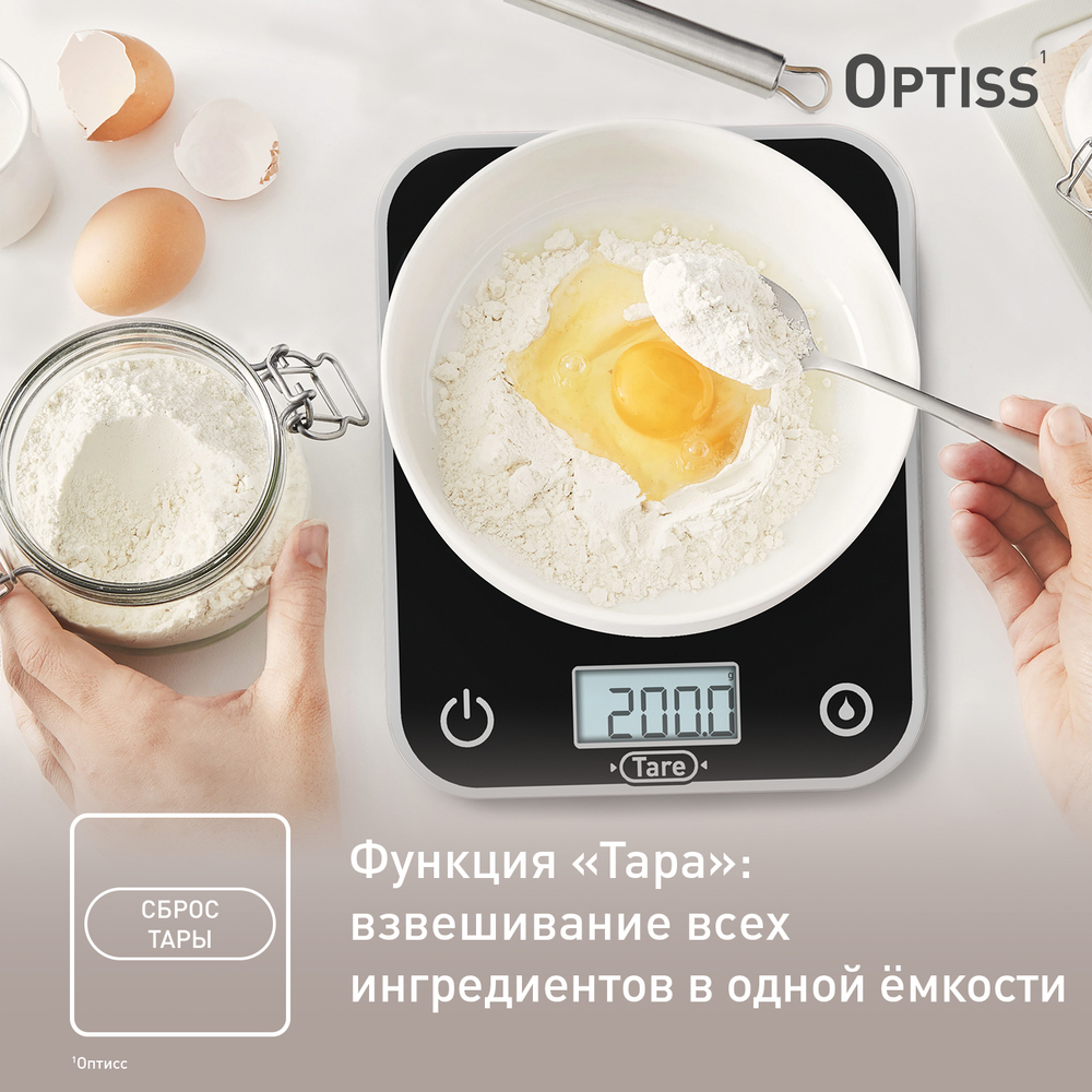 Электронные кухонные весы Tefal Optiss BC50U5V0