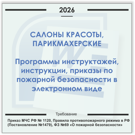 Бытовые услуги (Сервис для населения)