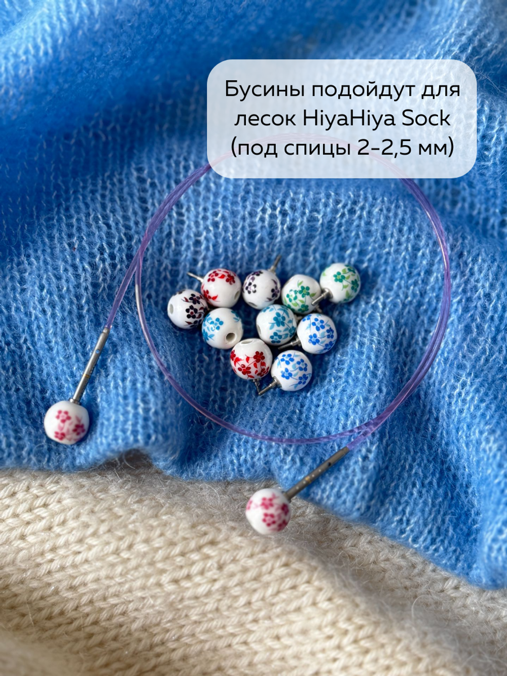 керамические стоперы бусины sock
