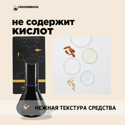 ЛОСЬОН ОТ ПРЫЩЕЙ С КУРКУМИНОМ/ CURCUMIN lOTION/ 50 мл