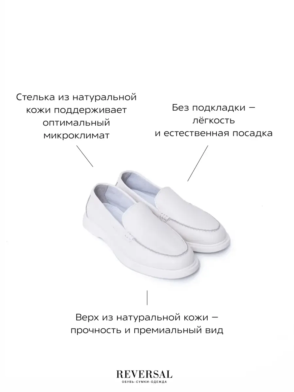 5002R/Лоферы женские