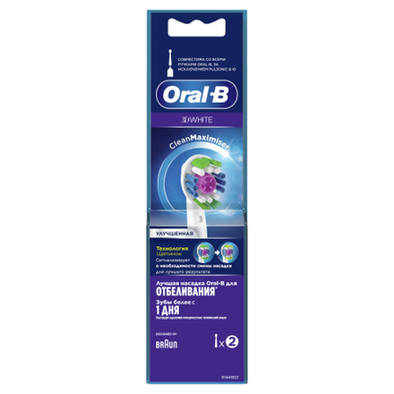 Насадки для зубной щетки ORAL-B EB18рRB 3DWhite 2 шт CleanMaximiser