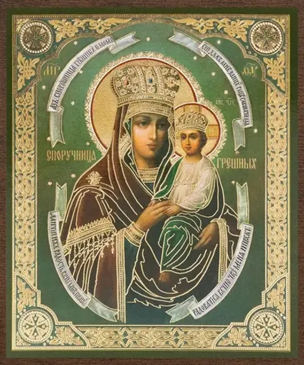 Икона БМ "Споручница Грешных" 10х12 на МДФ-6