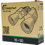 Бинокль Следопыт 10x50 PF-BT-06 180х85х180мм 660г в чехле -