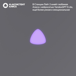 Умная колонка Яндекс Станция Лайт 2 YNDX-00028 серый