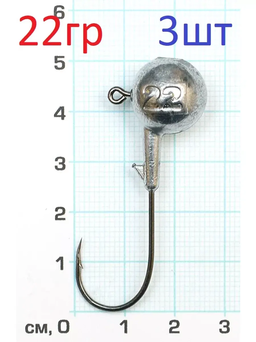 Джиг-головка "Шар"