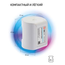 Датчик движения ЭРА DM-01 для дома, беспроводной, на батарейках, SMART Zigbee