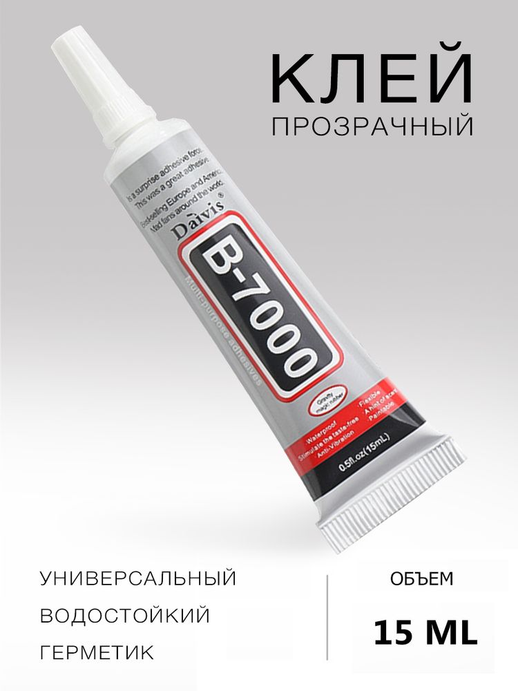 Контейнер для бисера