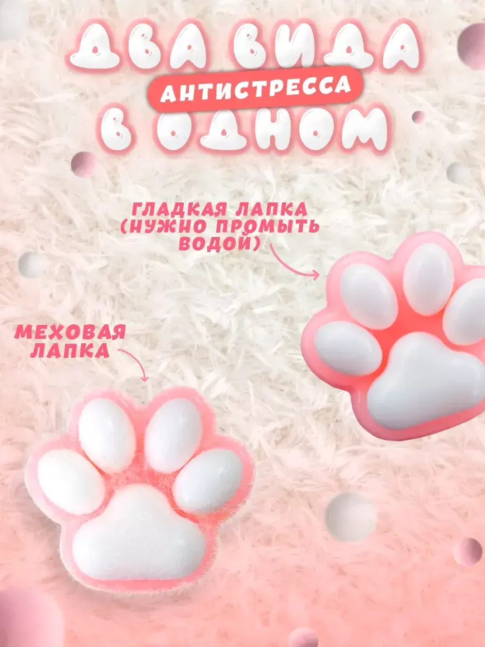 Сквиш лапка антистресс