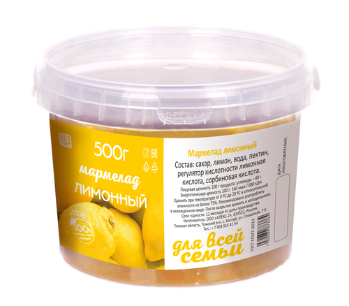 Мармелад Лимонный 500 гр.Сам бы ел