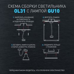 Светильник настенно-потолочный спот ЭРА OL31 BK MR16 GU10 IP20 черный