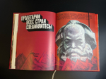 Книга В.И. Ленин - Задачи союза молодежи. ВЛКСМ 1978 год СССР