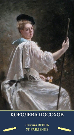 Таро Зеркало Мужской Души