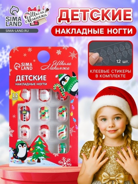 Детские накладные ногти на новый год «Дед мороз и ёлочка», 12 шт