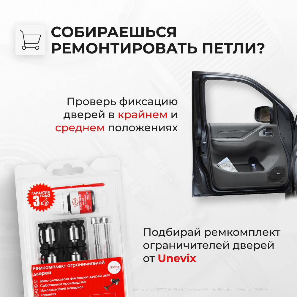 Ремкомплект (втулки) петель передних дверей Toyota LAND CRUISER PRADO (IV) [Кузов: J150, GDJ15#, GRJ150, KDJ150, TRJ150, LJ150] (1 петля, RPD11-1) 2009-2022