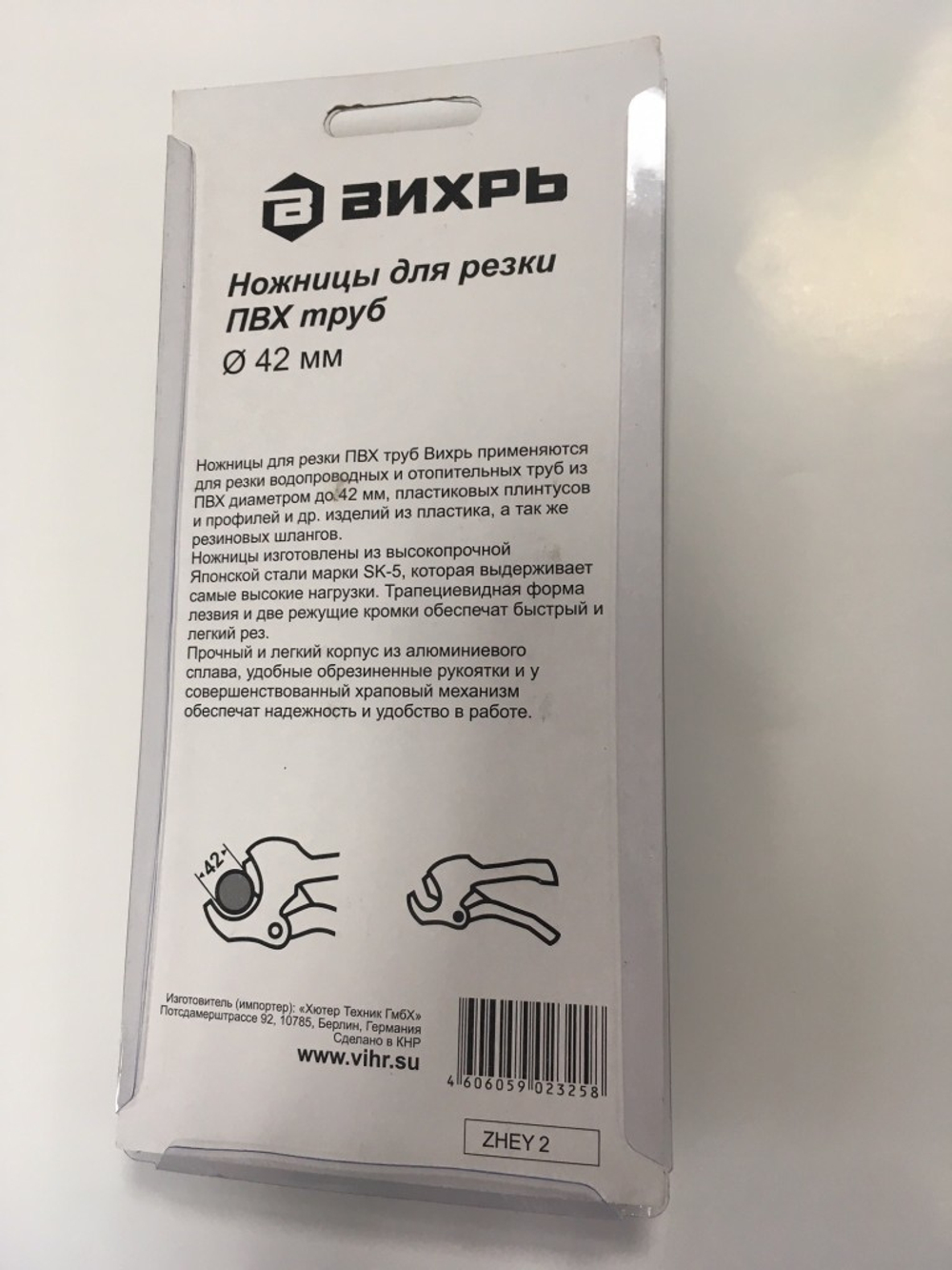 Ножницы для ПВХ труб 42мм Вихрь