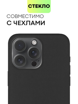 Стекло на камеру BROSCORP для Apple iPhone 15 Pro (арт.IP15PRO-CLEAR-CAM-GLASS )