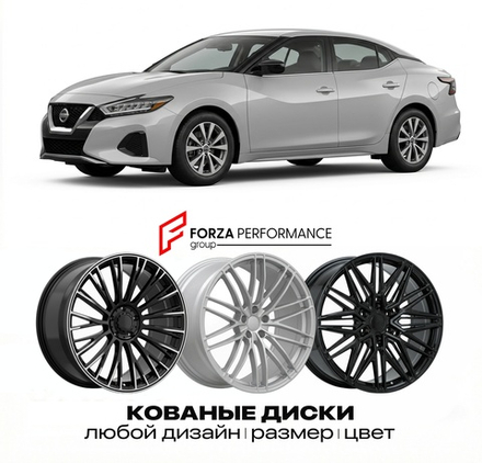 КОВАНЫЕ ДИСКИ для Nissan Maxima A35 2009-2015 Ниссан