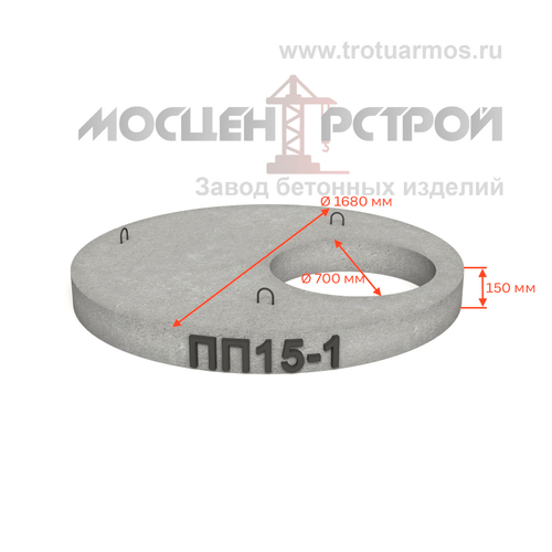 Плита перекрытия колодца ПП15-1