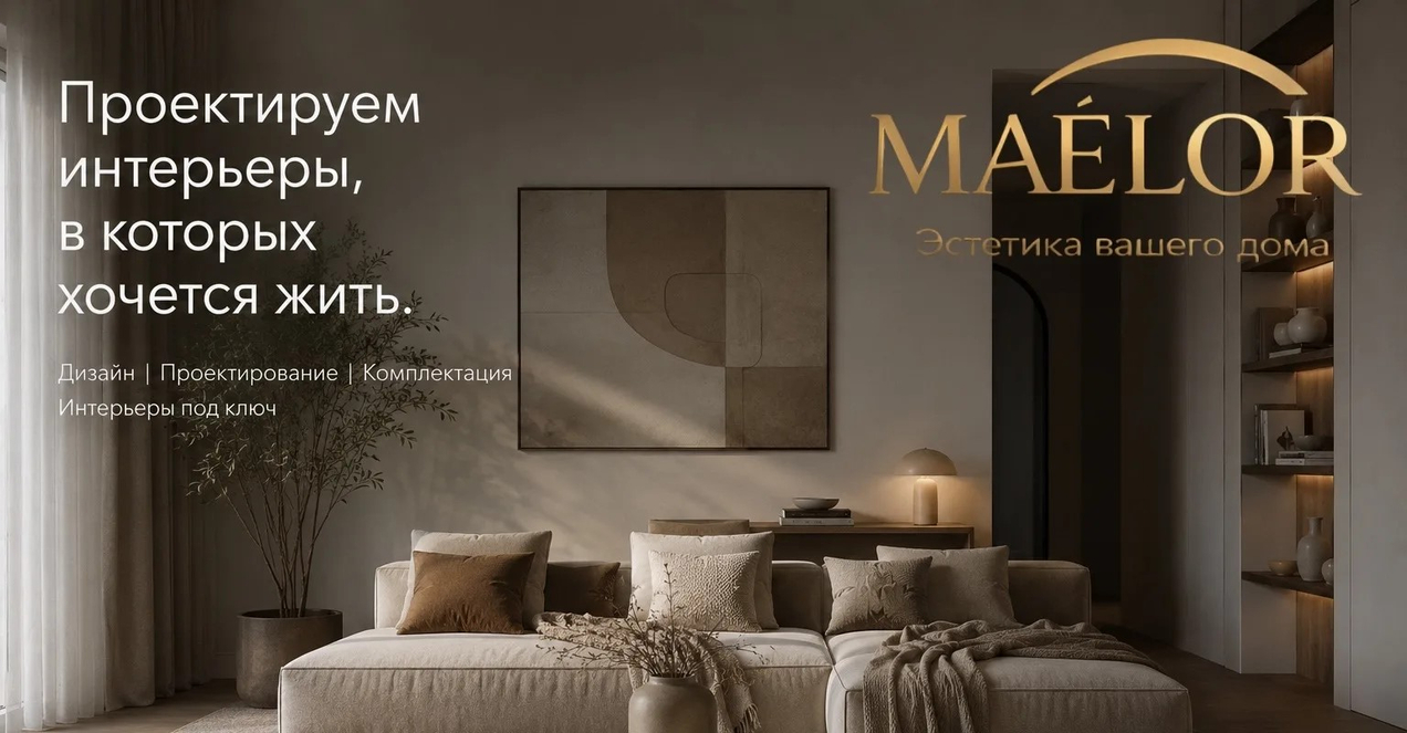 Самая частая ошибка в интерьере