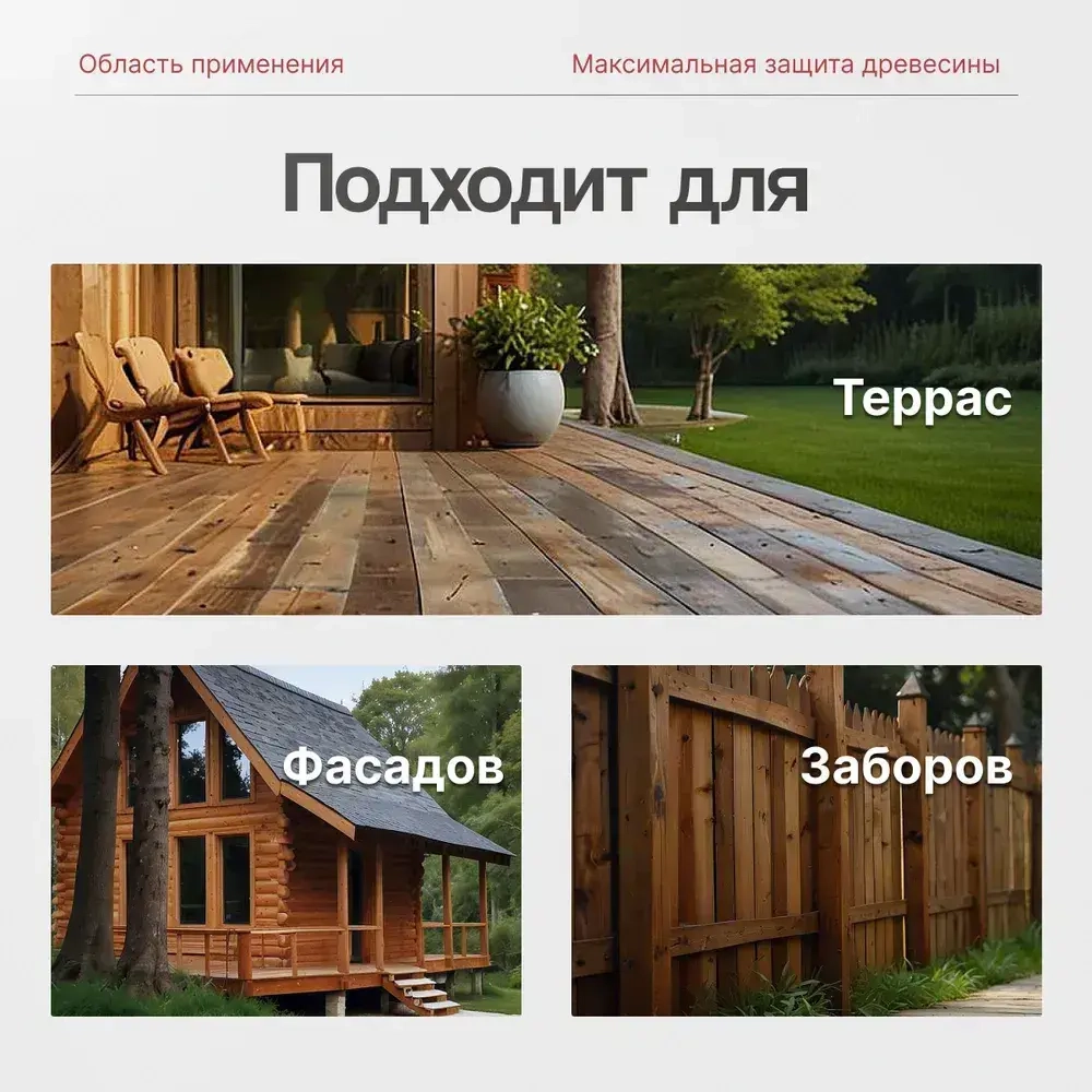 Антисептик для дерева ХМ-11 ГОСТ невымываемый 10л Умелец / для наружных работ