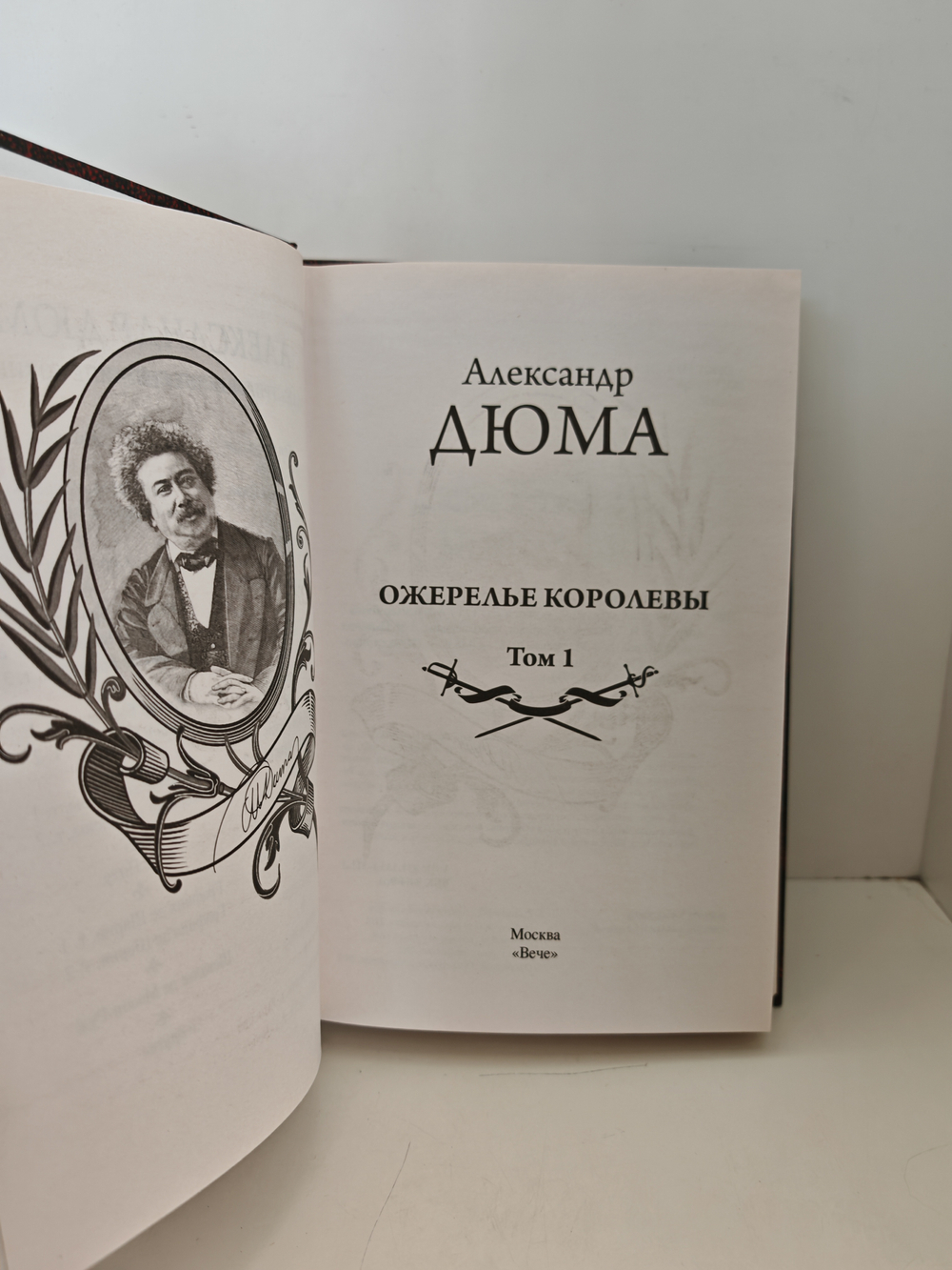 Ожерелье королевы. В 2-х томах (комплект из 2-х книг)