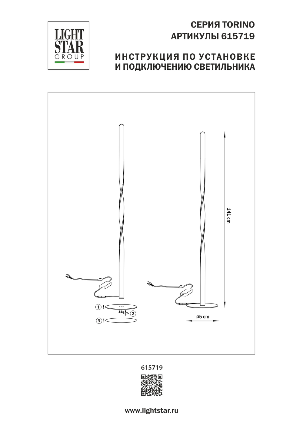 615719 Торшер TORINO 42W LED 1890LM ВОРОНЁНАЯ СТАЛЬ 3000K