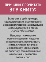 Пропаганда (#экопокет)