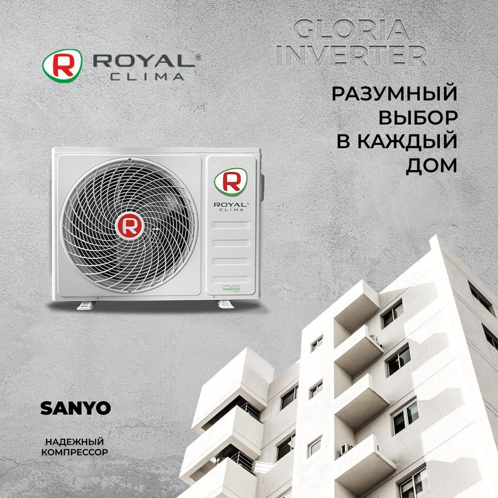 Сплит-система Royal Clima GLORIA RCI-GL22HN, инверторная, для помещения до 22 кв.м.