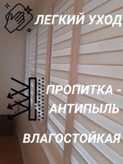 Рулонные шторы День-Ночь 65х150 см