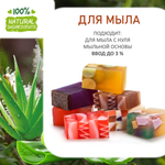 Алоэ вера и чайное дерево, отдушка для свечей и мыла