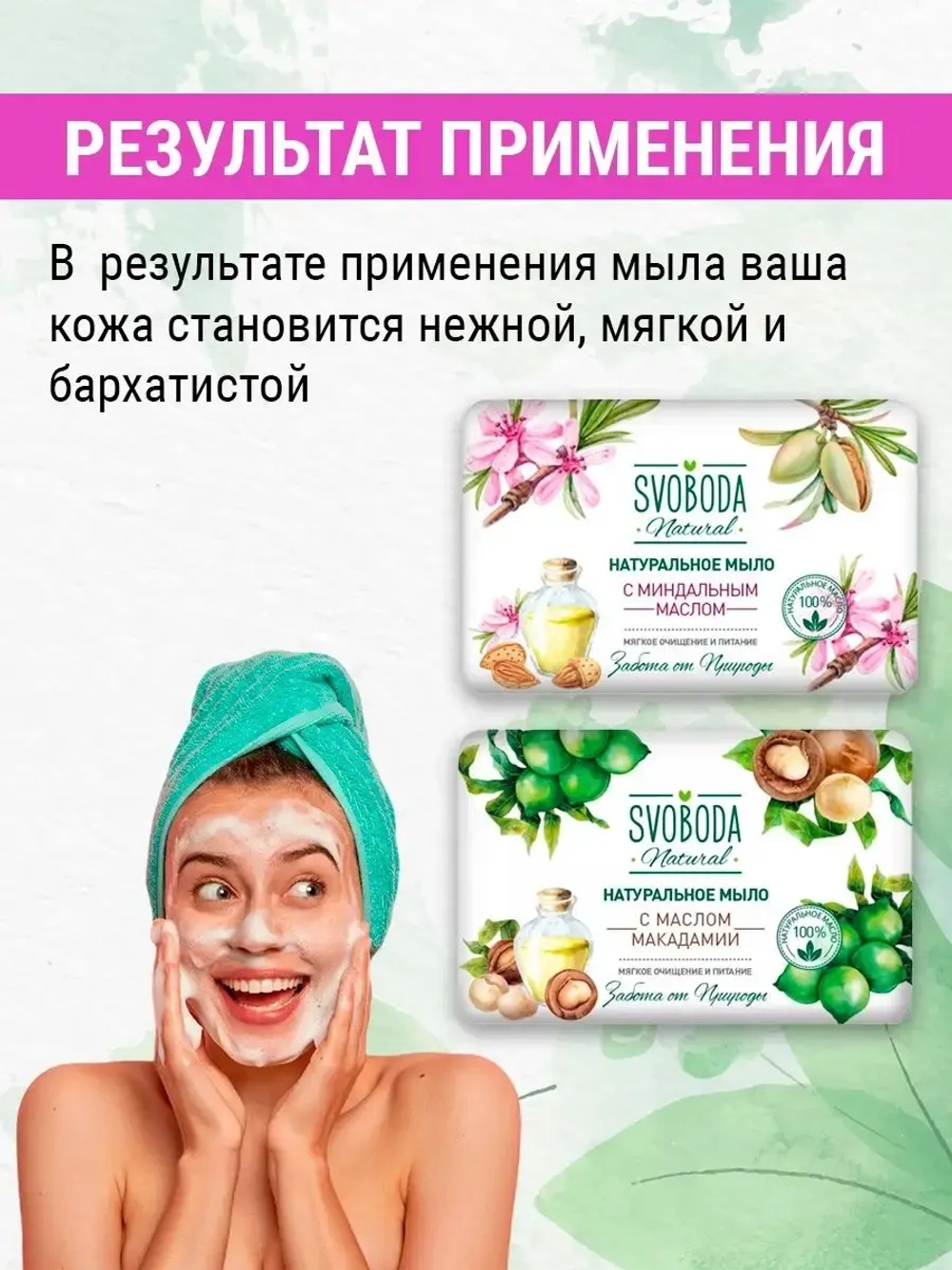 Мыло туалетное для лица и тела