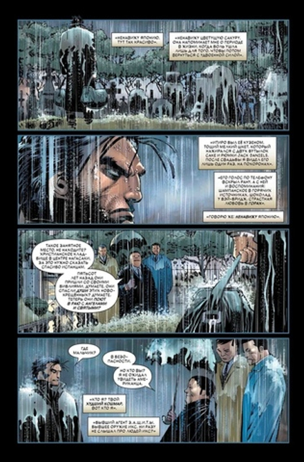 Комикс Росомаха. Враг Государства