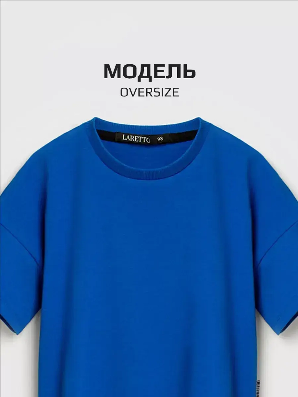 Футболка оверсайз базовая для детей и подростков