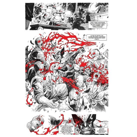 Комикс Росомаха: Черный, Белый и Кровавый (обложка для комикс-шопов)