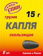 Груз "Капля" скользящая