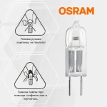 Лампа OSRAM 12V G4 20W галогенная капсульная BiPin 64425 2000h
